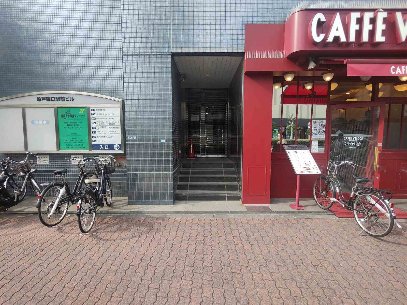 亀戸東口駅前ビル