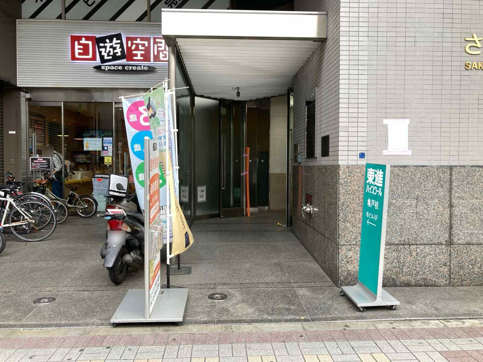 さくら亀戸ビル