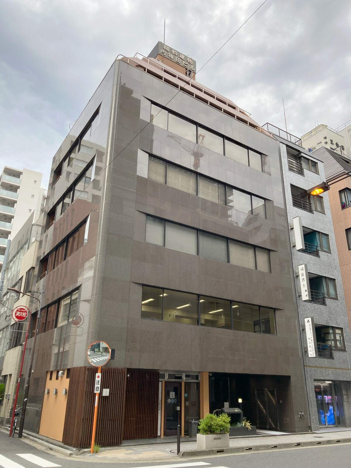 翔和内神田ビル