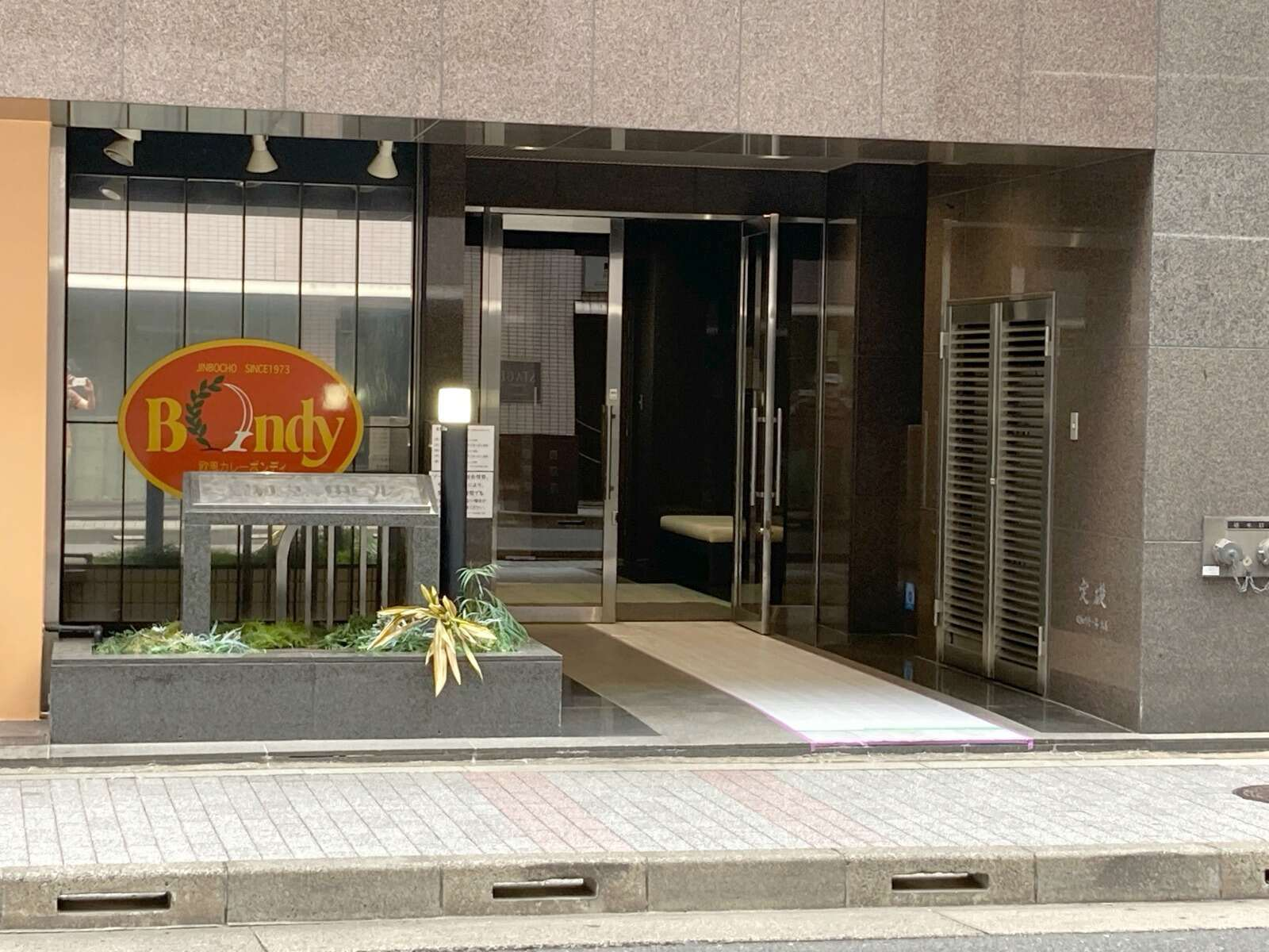 翔和内神田ビル