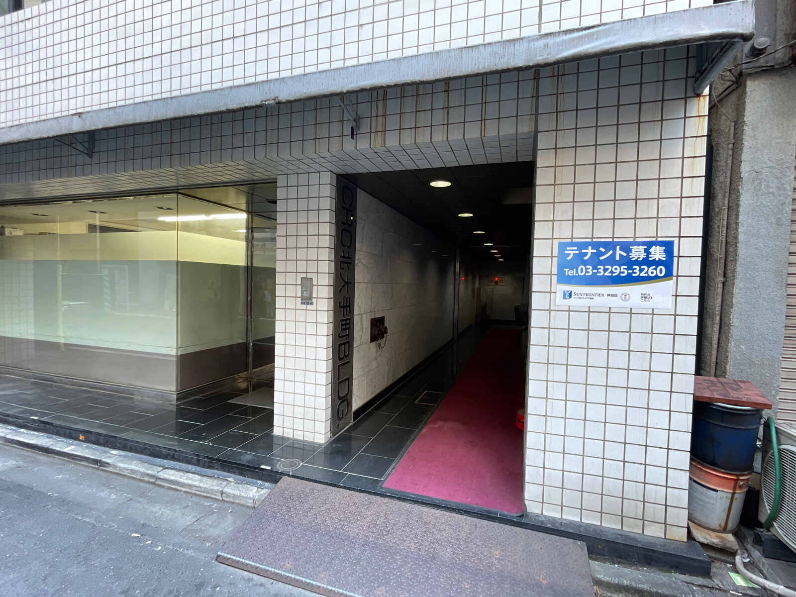 ＣＲＣ北大手町ビル