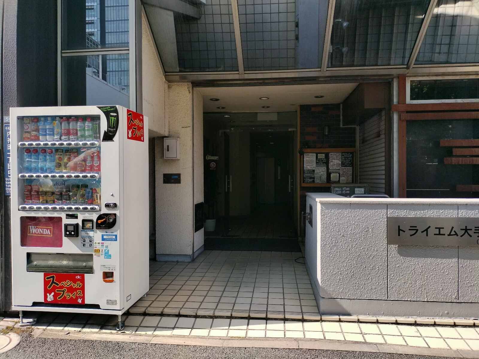 トライエム大手町ビル