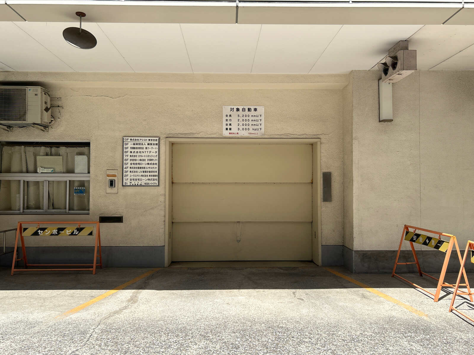 センボービル
