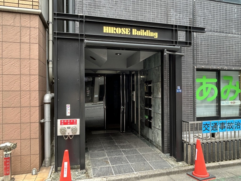 広瀬ビル