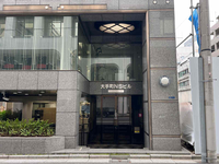 大手町ＮＳビル