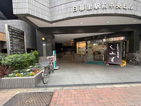 日暮里駅前中央ビル