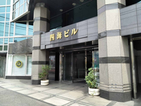 四海ビル