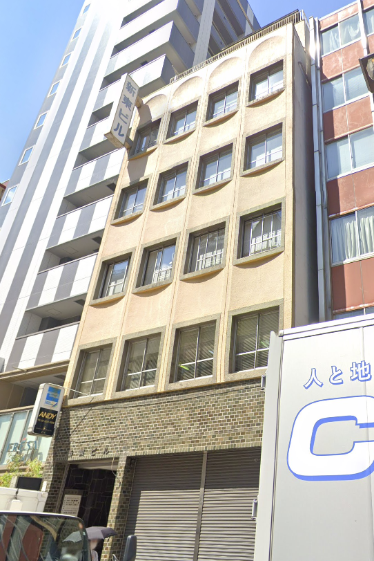 新東ビル