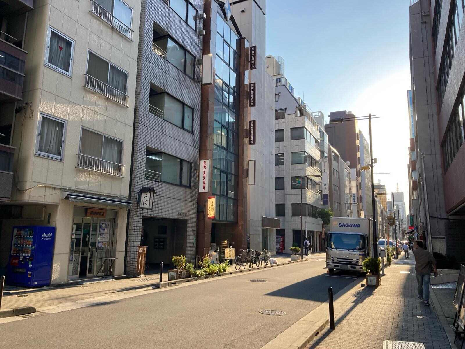 新東ビル