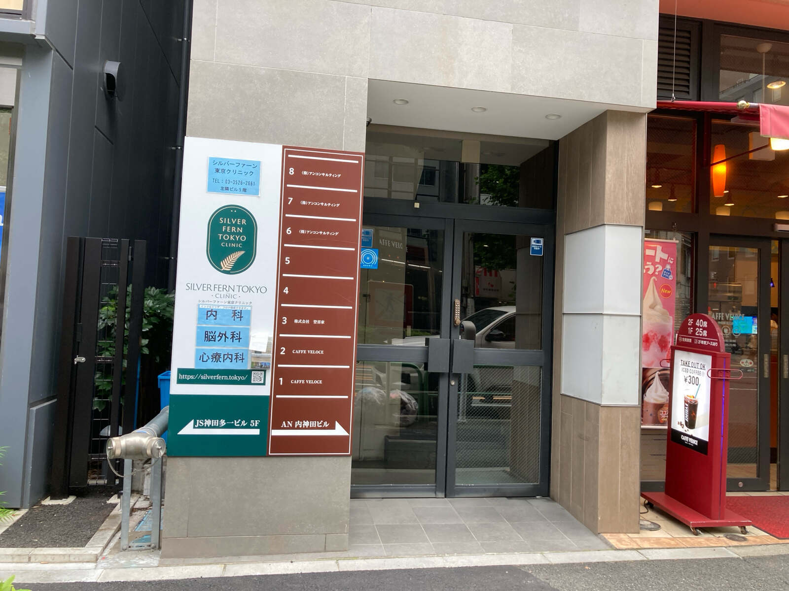 AN内神田ビル