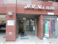 Ｈ.Ｒ.ＮＥＴ日本橋ビル