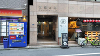 讃金ビル