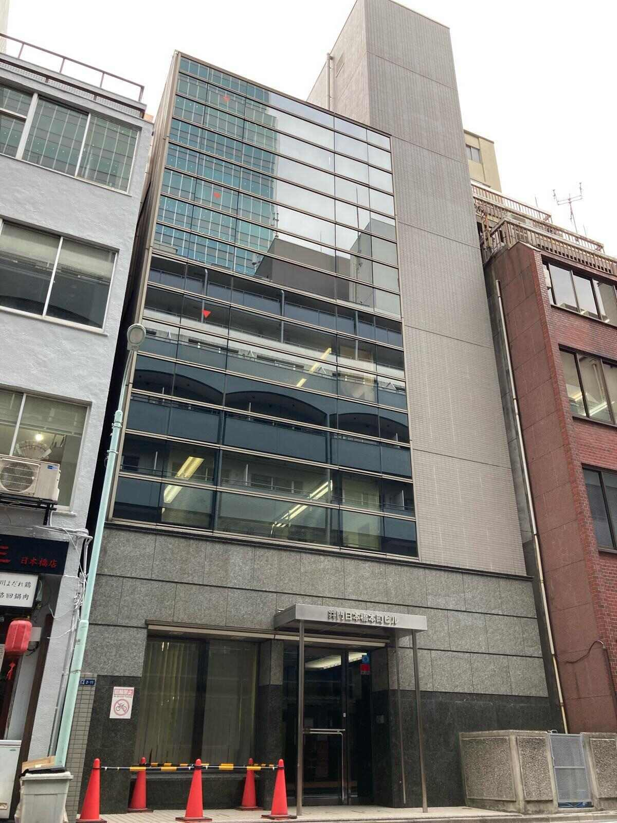 井門日本橋本町ビル