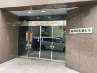 楠和日本橋ビル