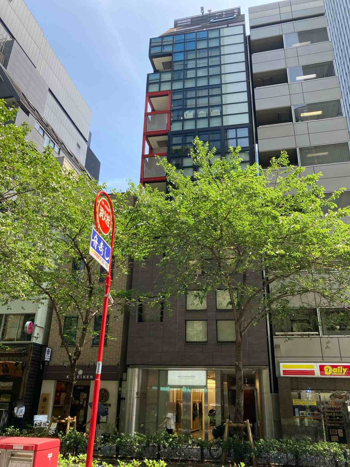 室一ビル