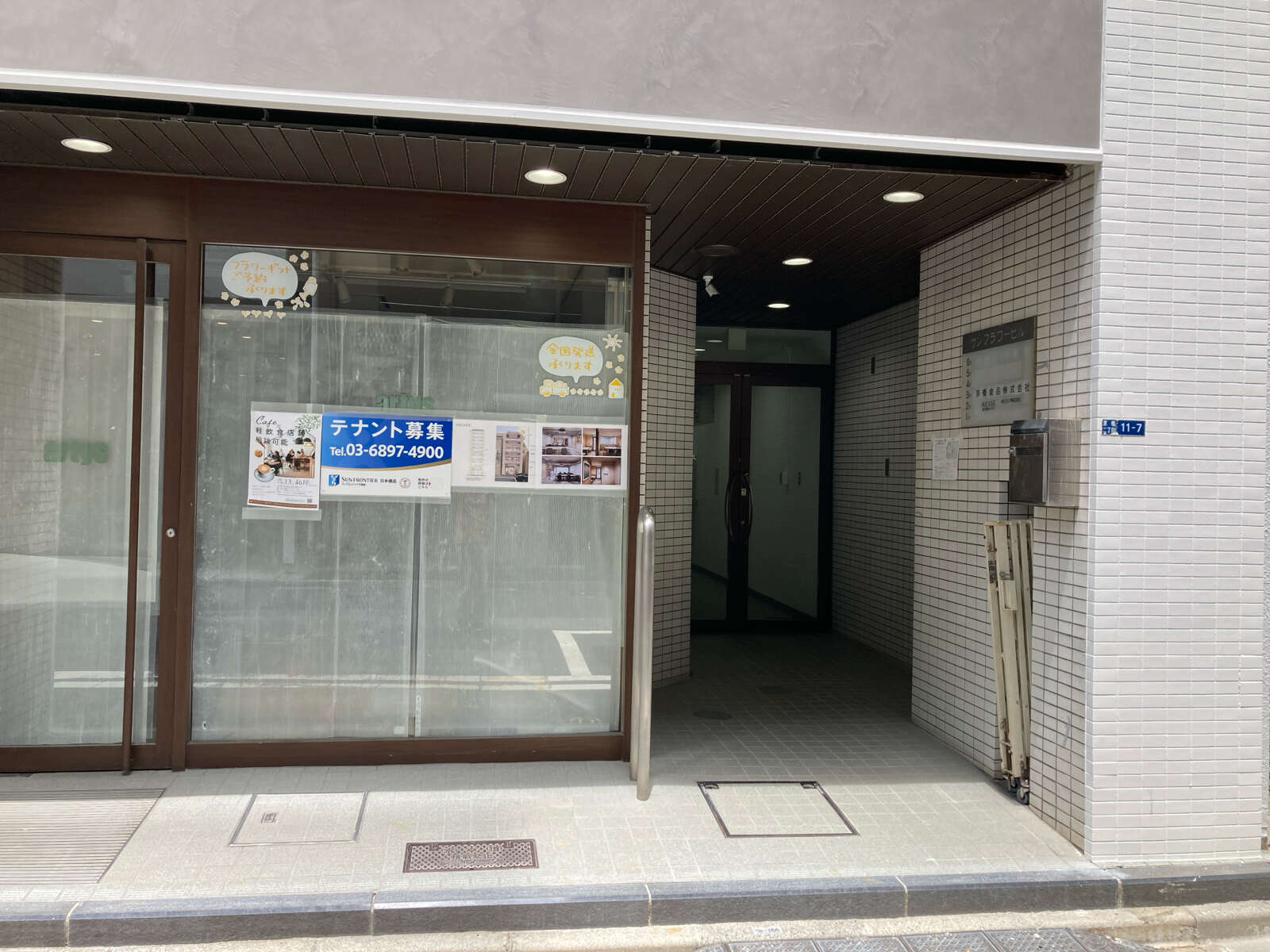 Biz Feel Kyobashi