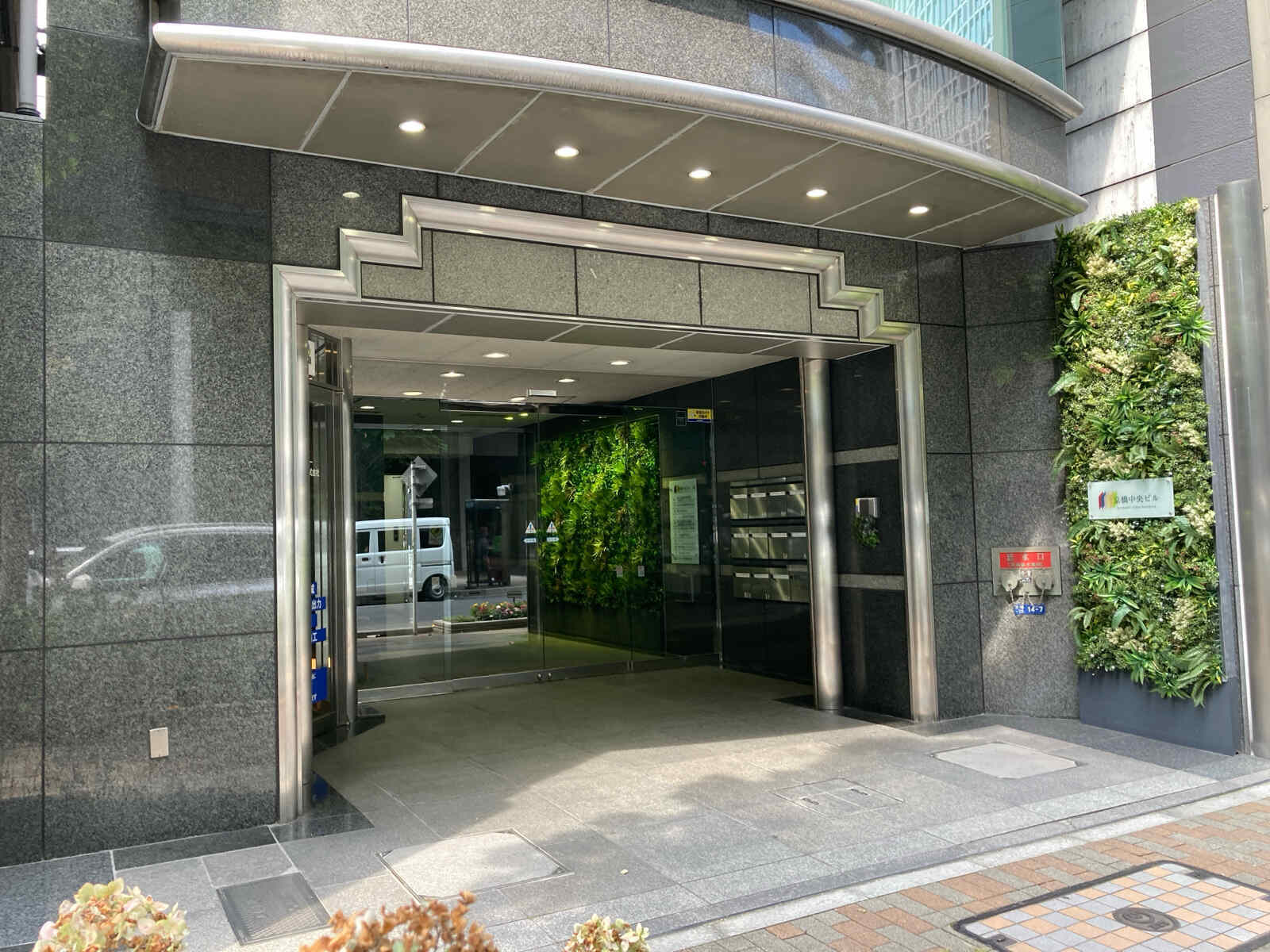 京橋中央ビル