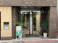 藤木ビル