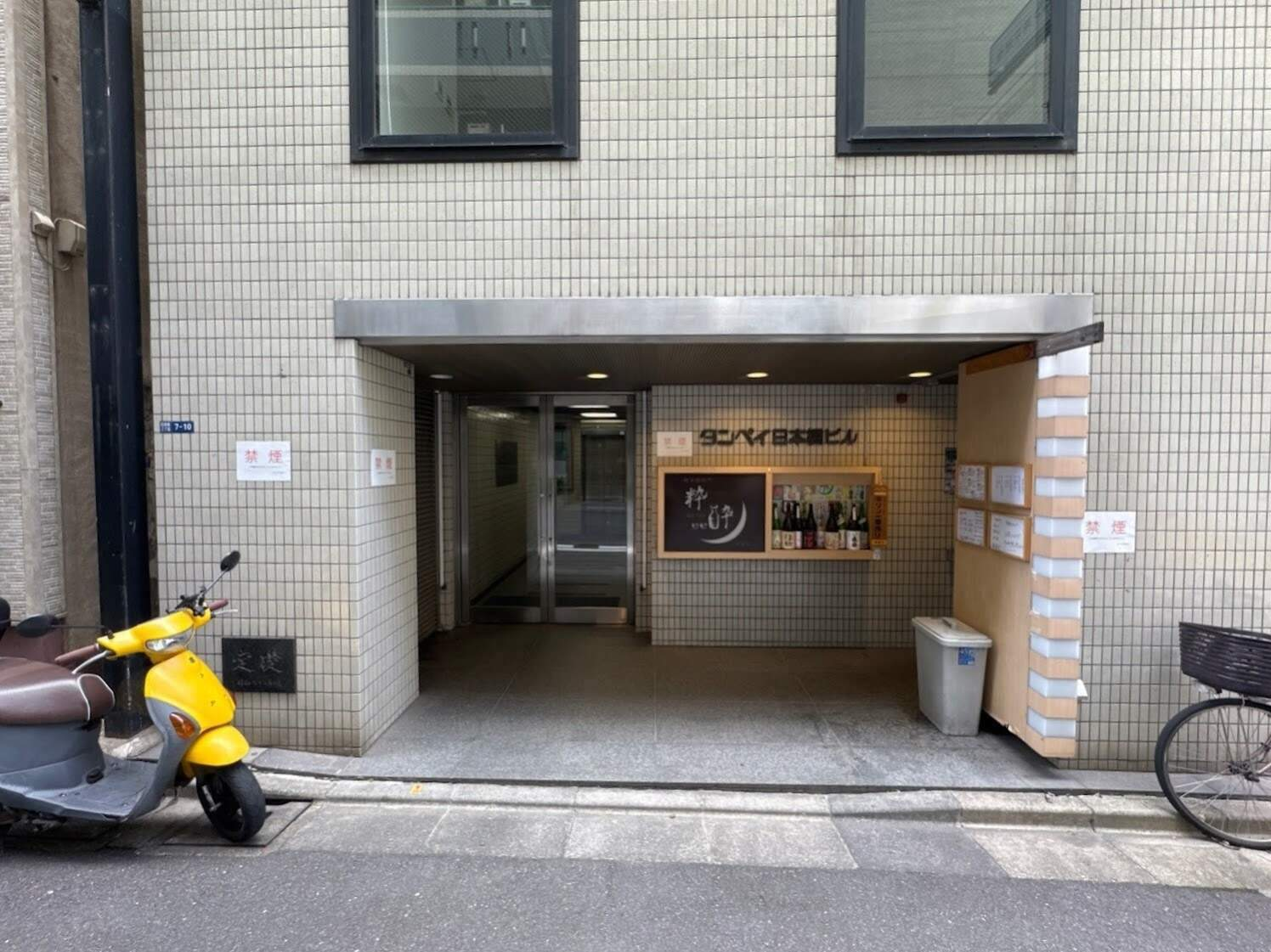 タンペイ日本橋ビル