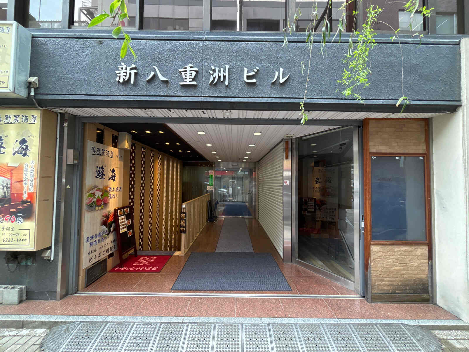 新八重洲ビル
