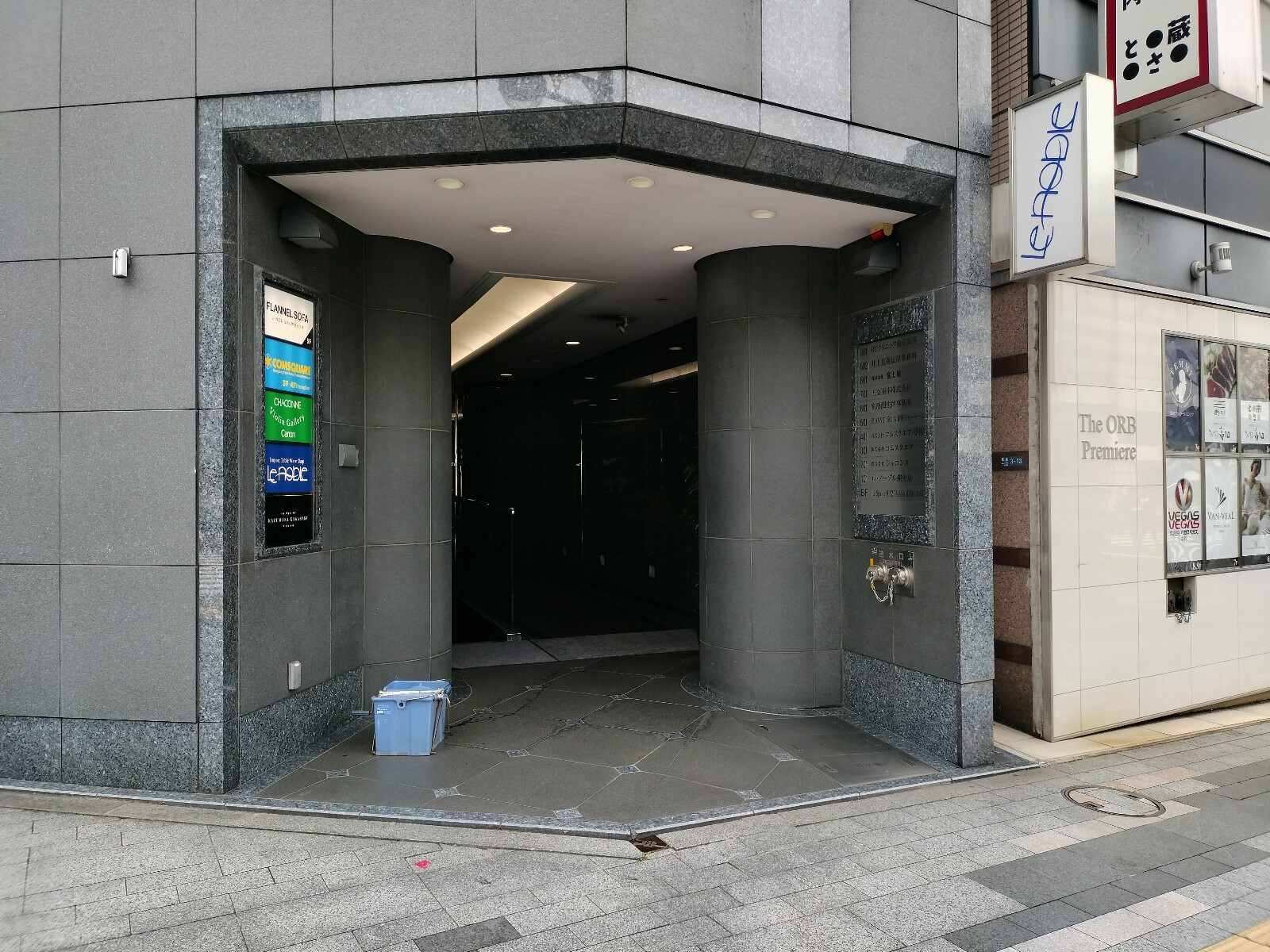 銀座富士屋ビル