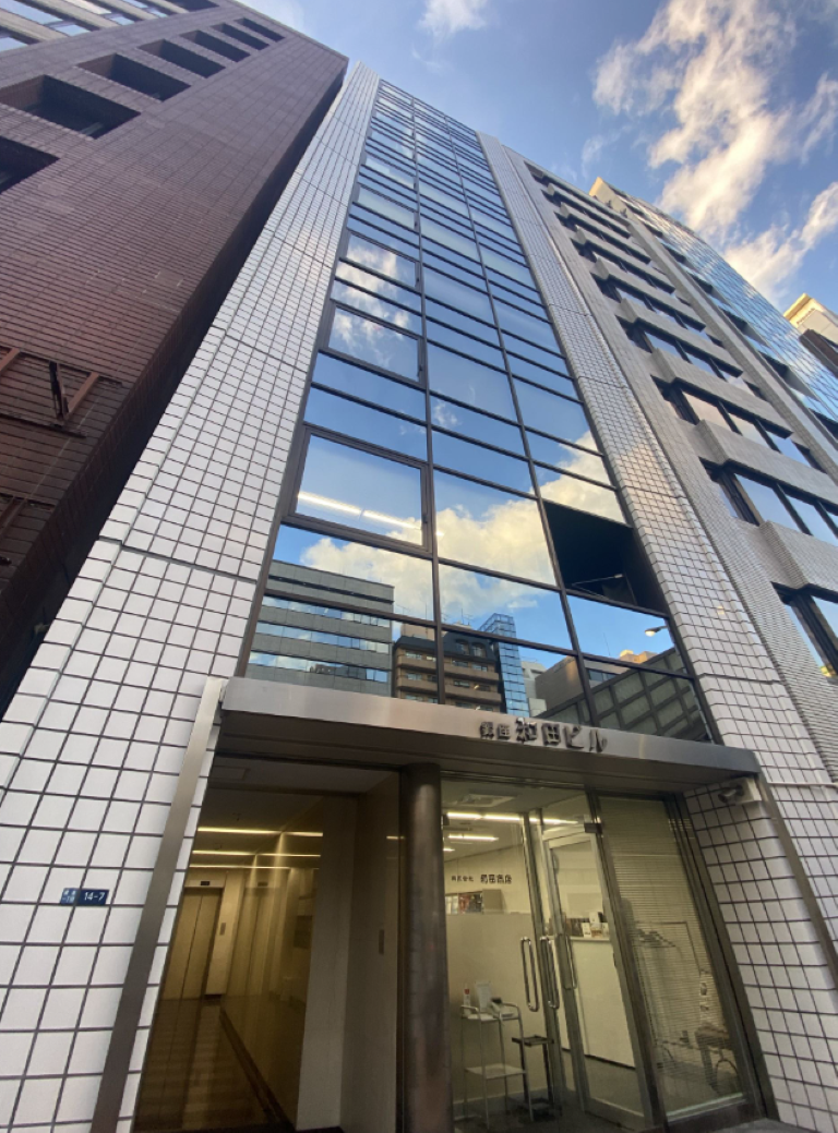銀座和田ビル