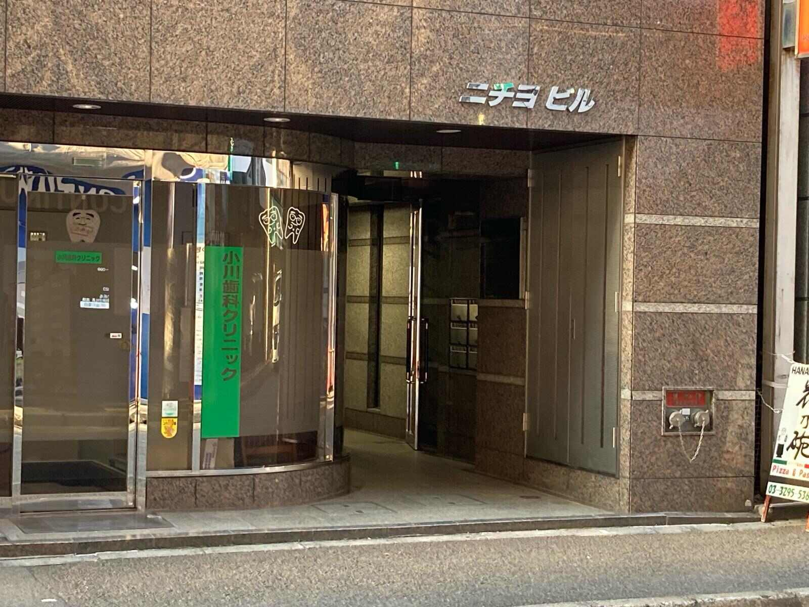 ニチヨビル