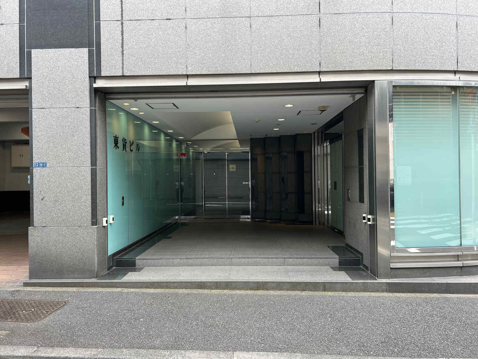 東貨ビル