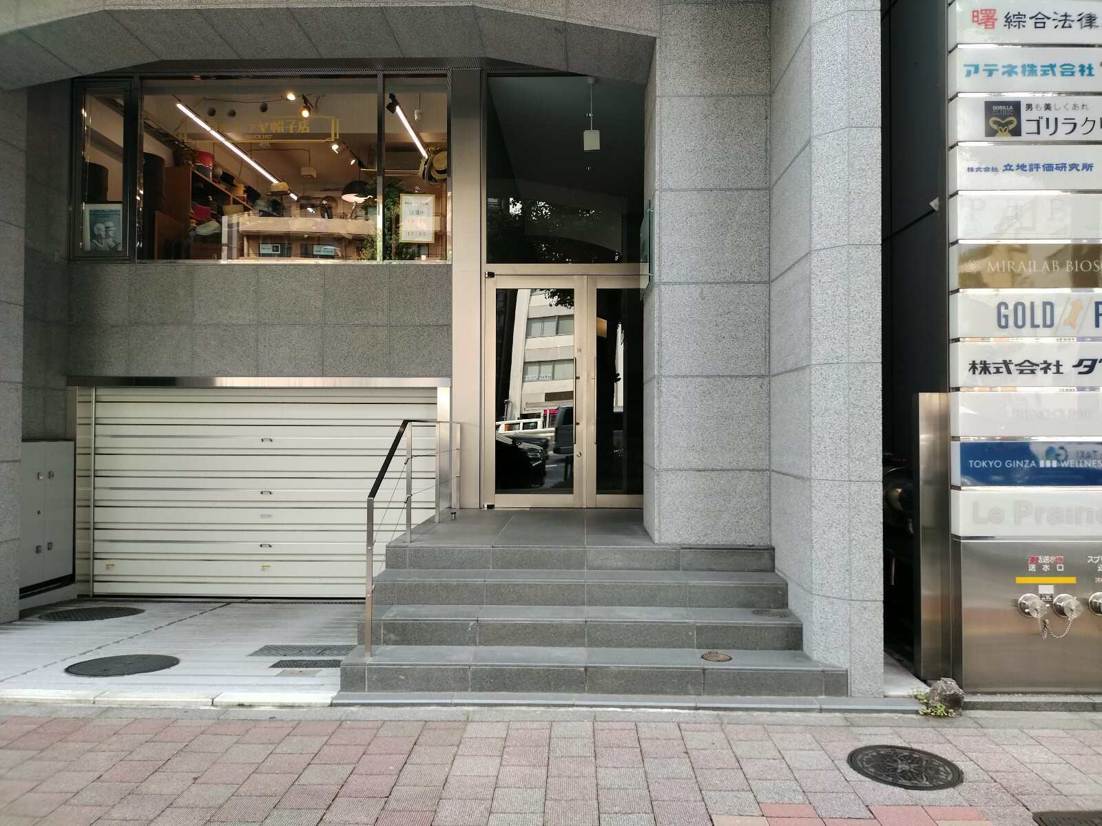 銀座ウイングビル