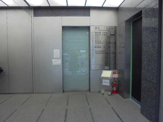 ヒューリック銀座一丁目昭和通ビル（旧銀座一丁目ビル）