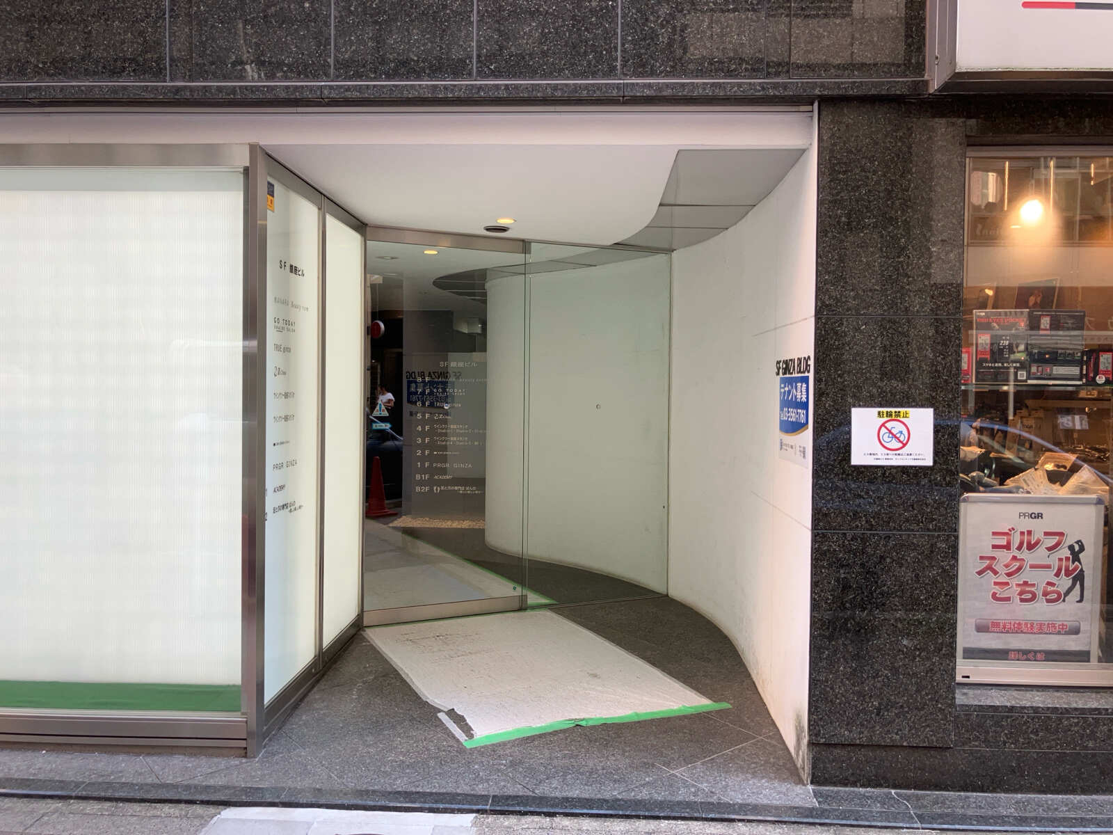 ＳＦ銀座ビル