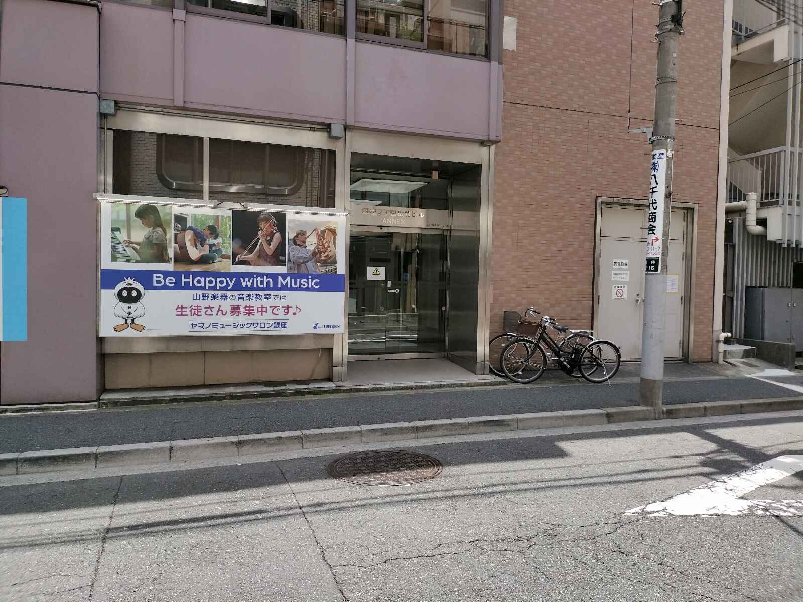 銀座2丁目松竹ビルANNEX