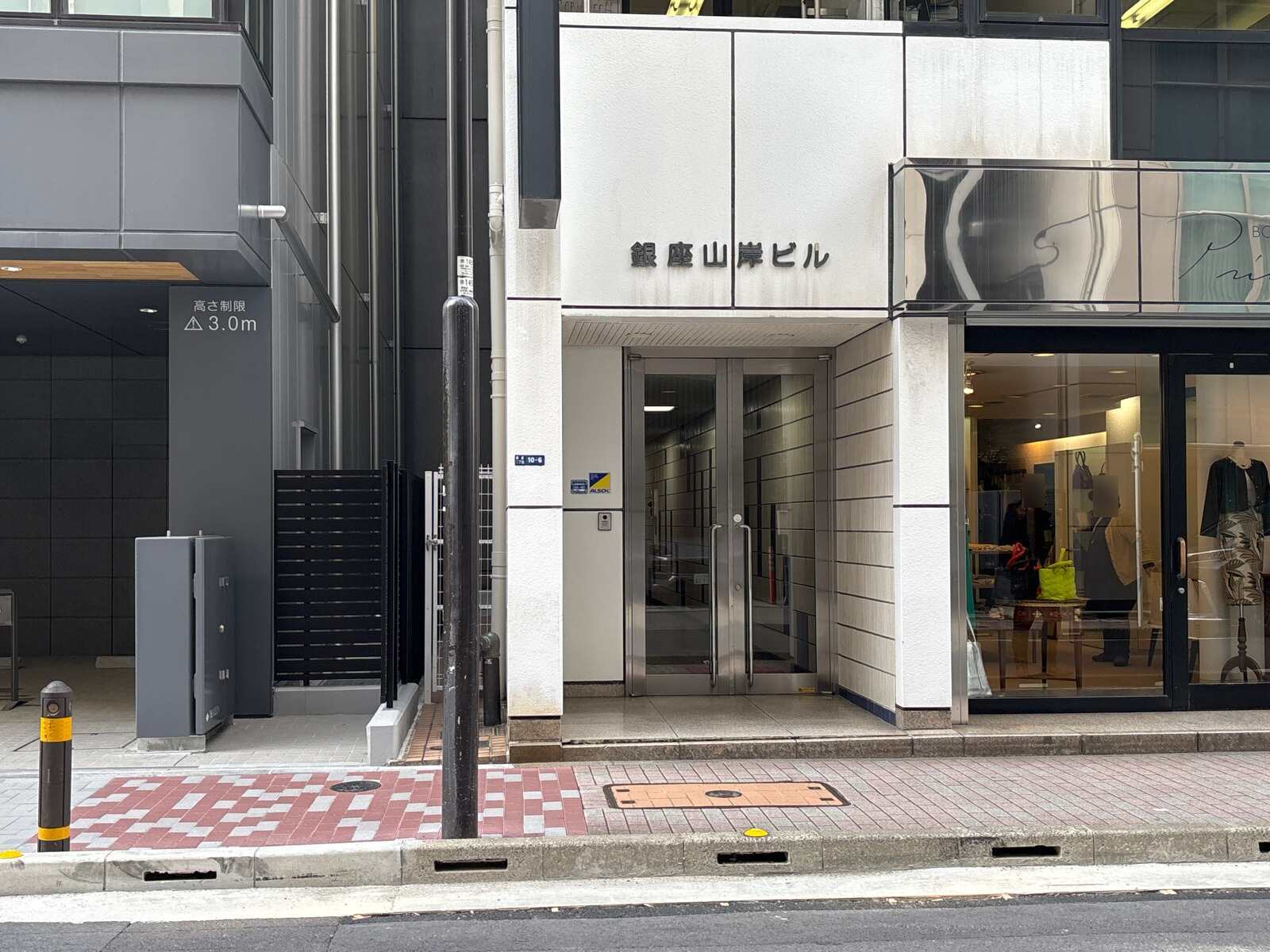 銀座山岸ビル
