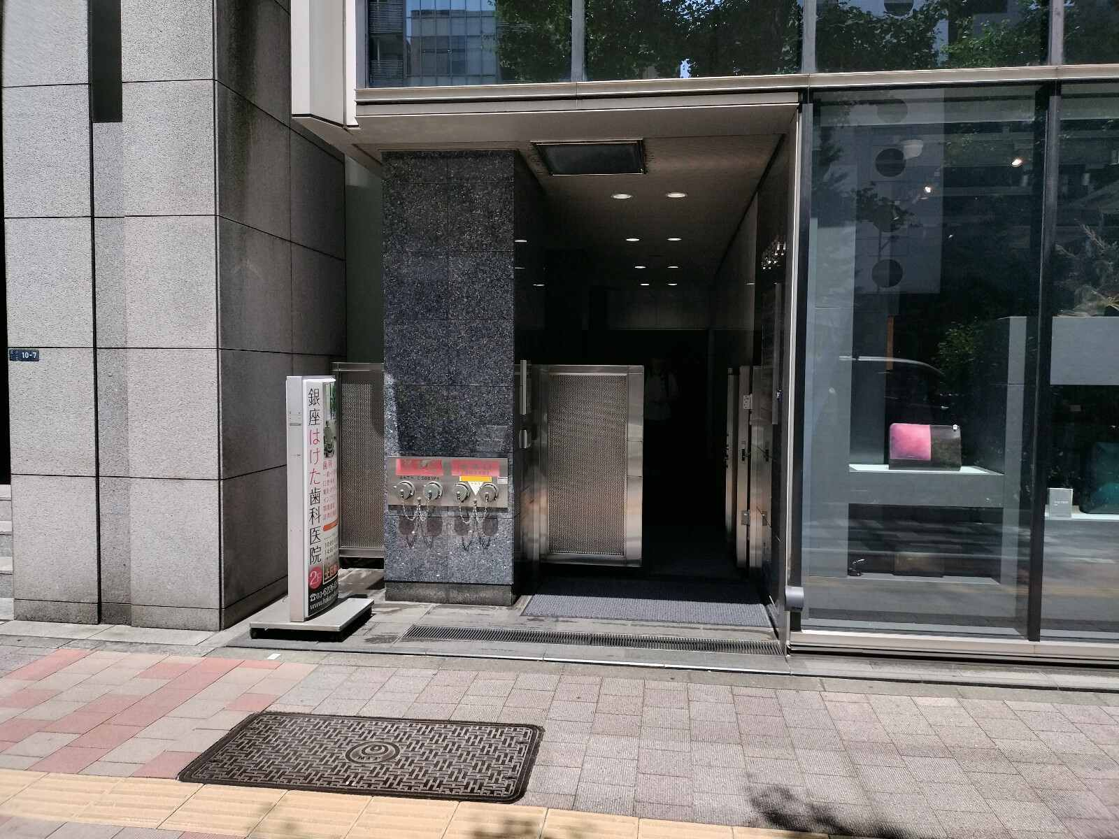 銀座京屋ビル