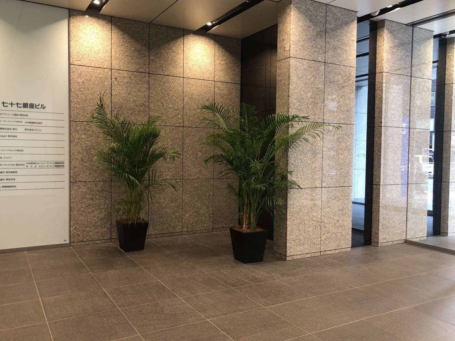 七十七銀座ビル