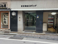 東京銀座ビル