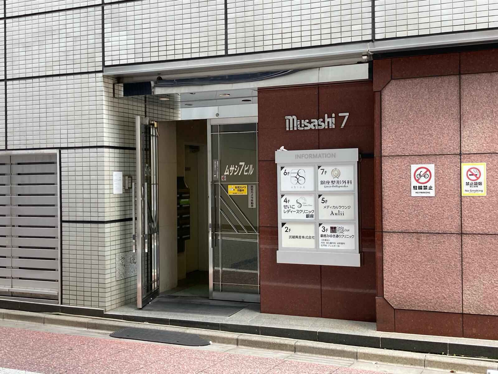 ムサシ７ビル