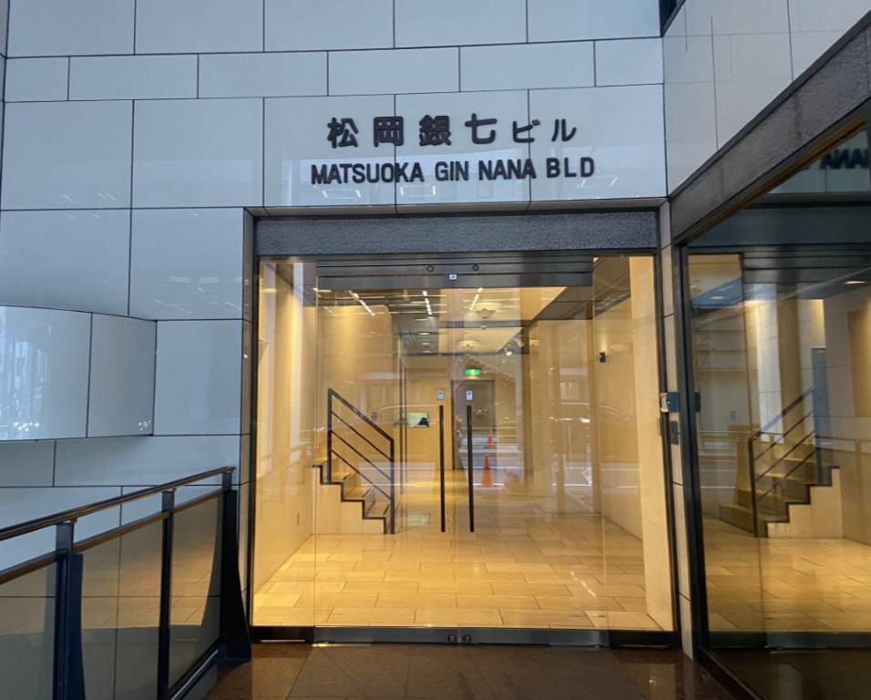 松岡銀七ビル
