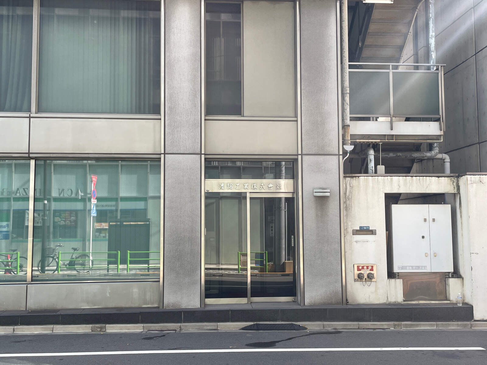 ワイ・エヌ銀座ビル