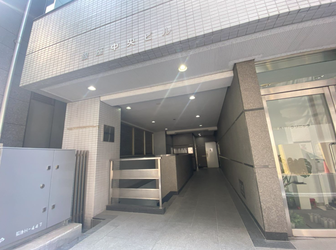 銀座中央ビル