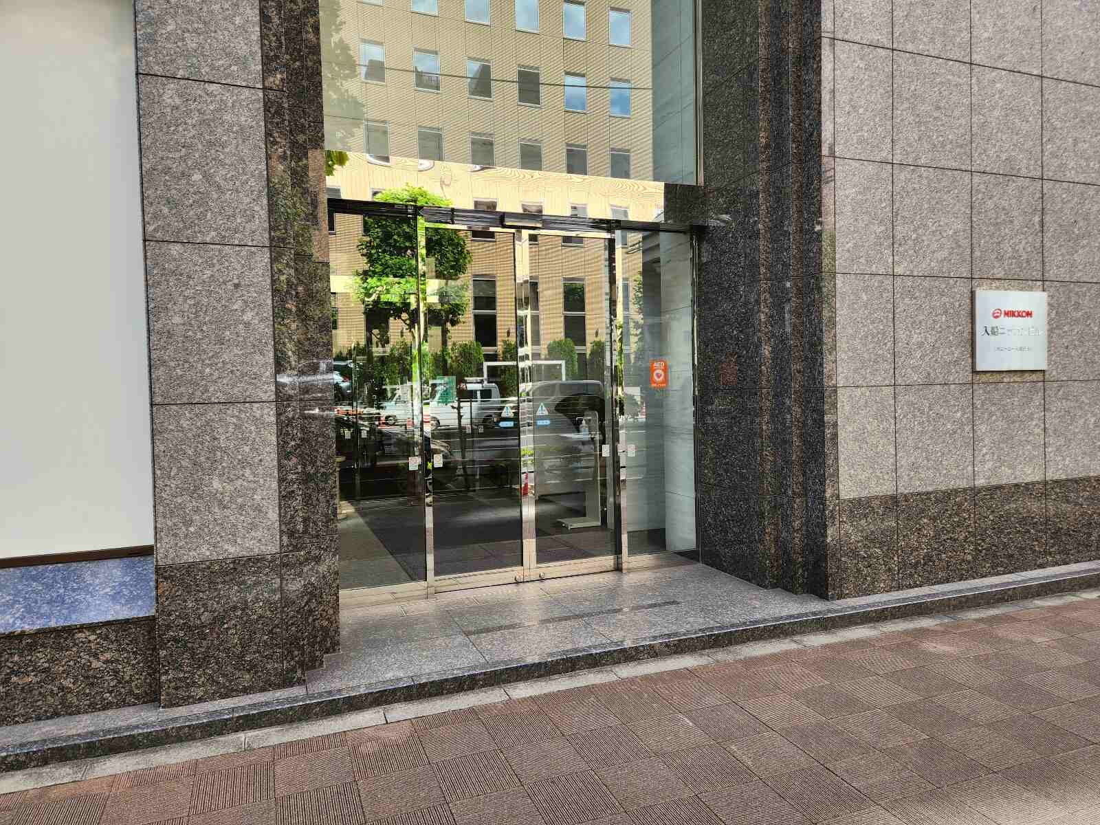 入船ニッコンビル