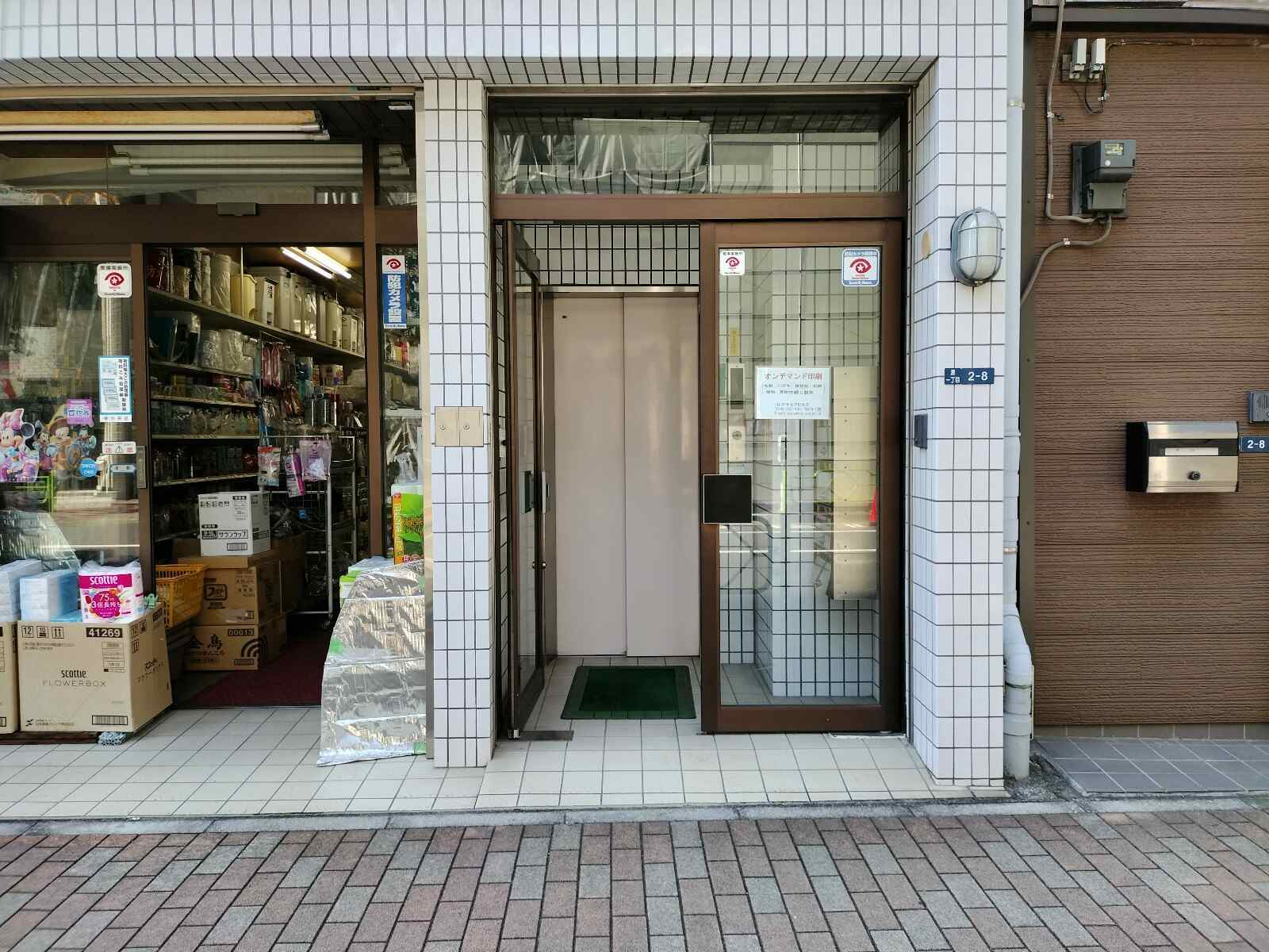 紀伊国屋ビル