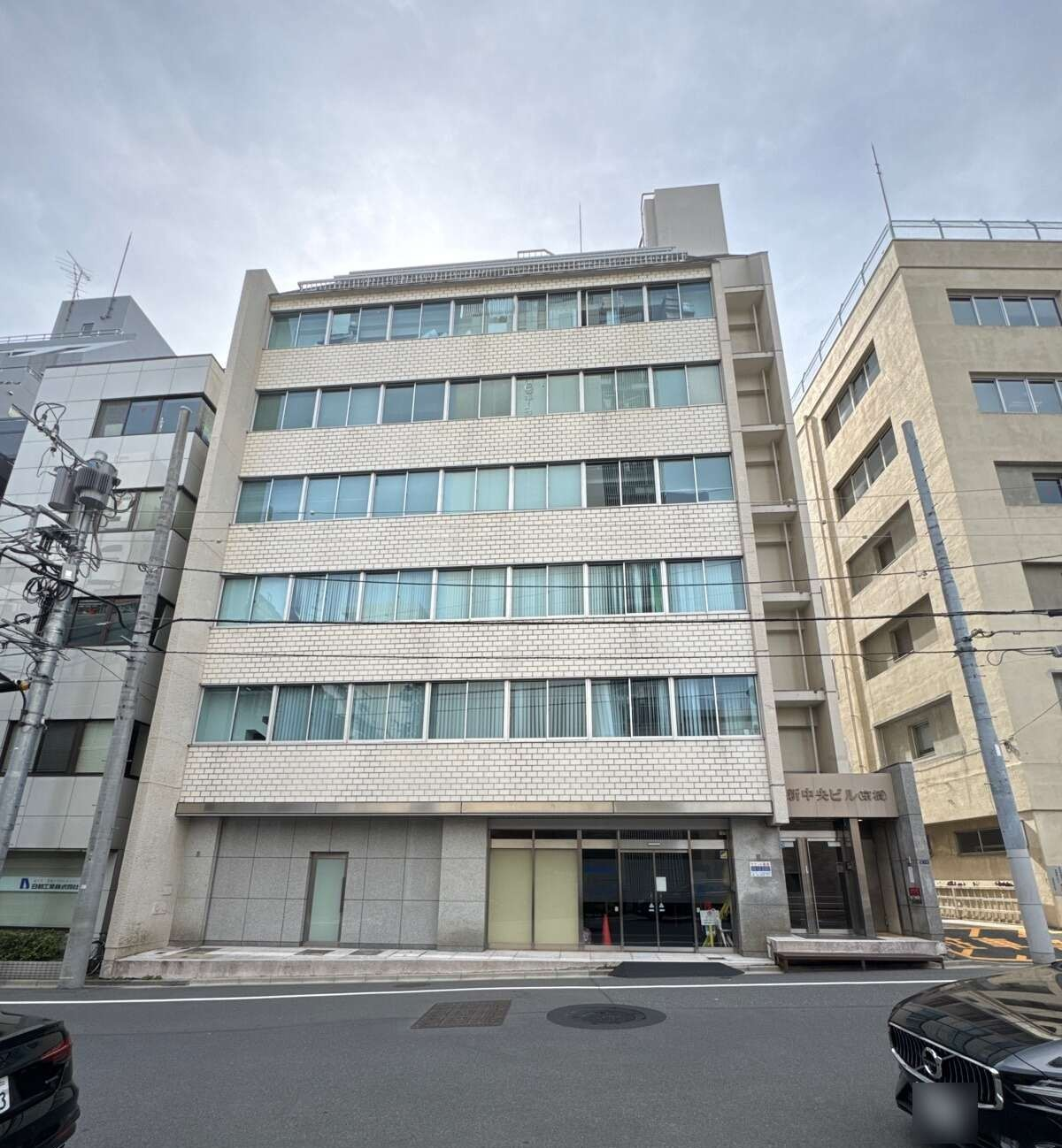 新中央ビル京橋