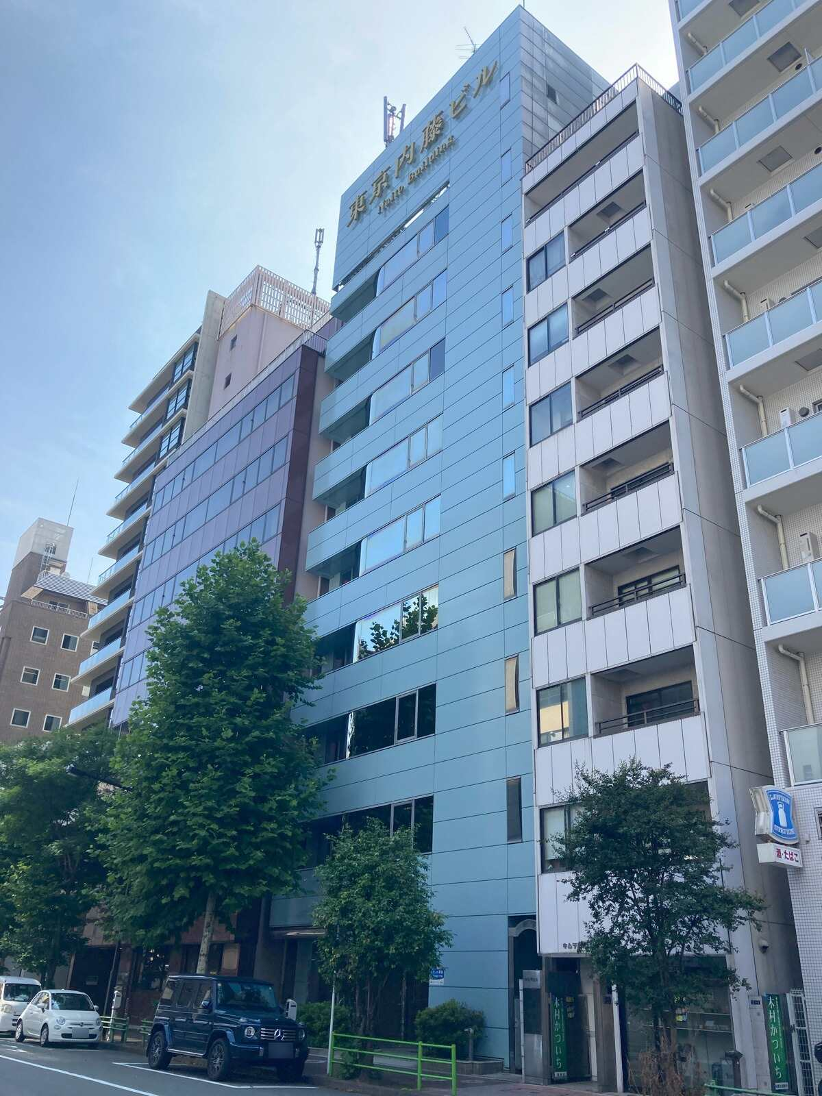東京内藤ビル
