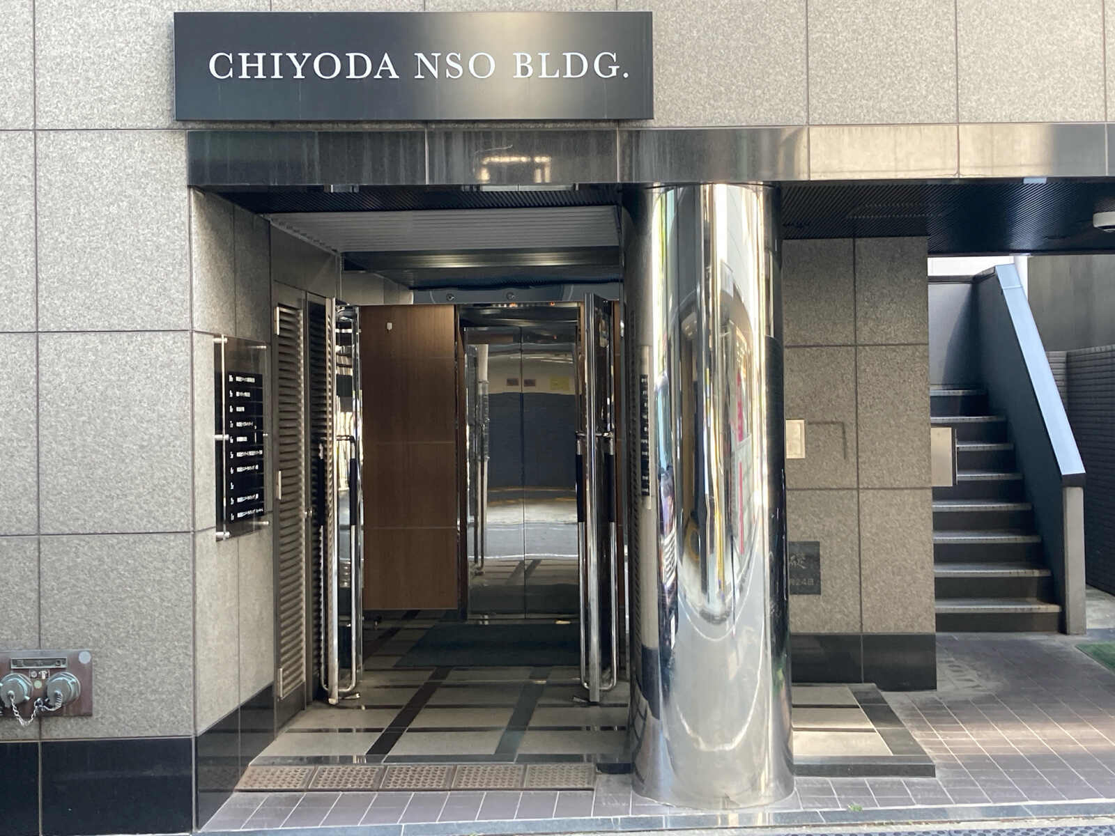 千代田ＮＳＯビル