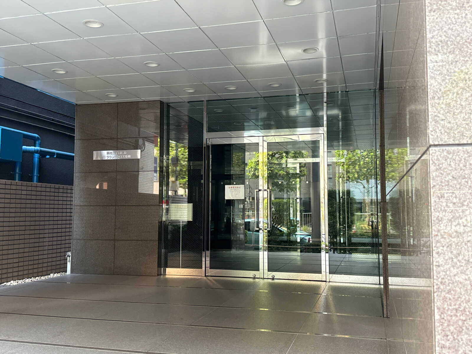 築地三丁目ビル