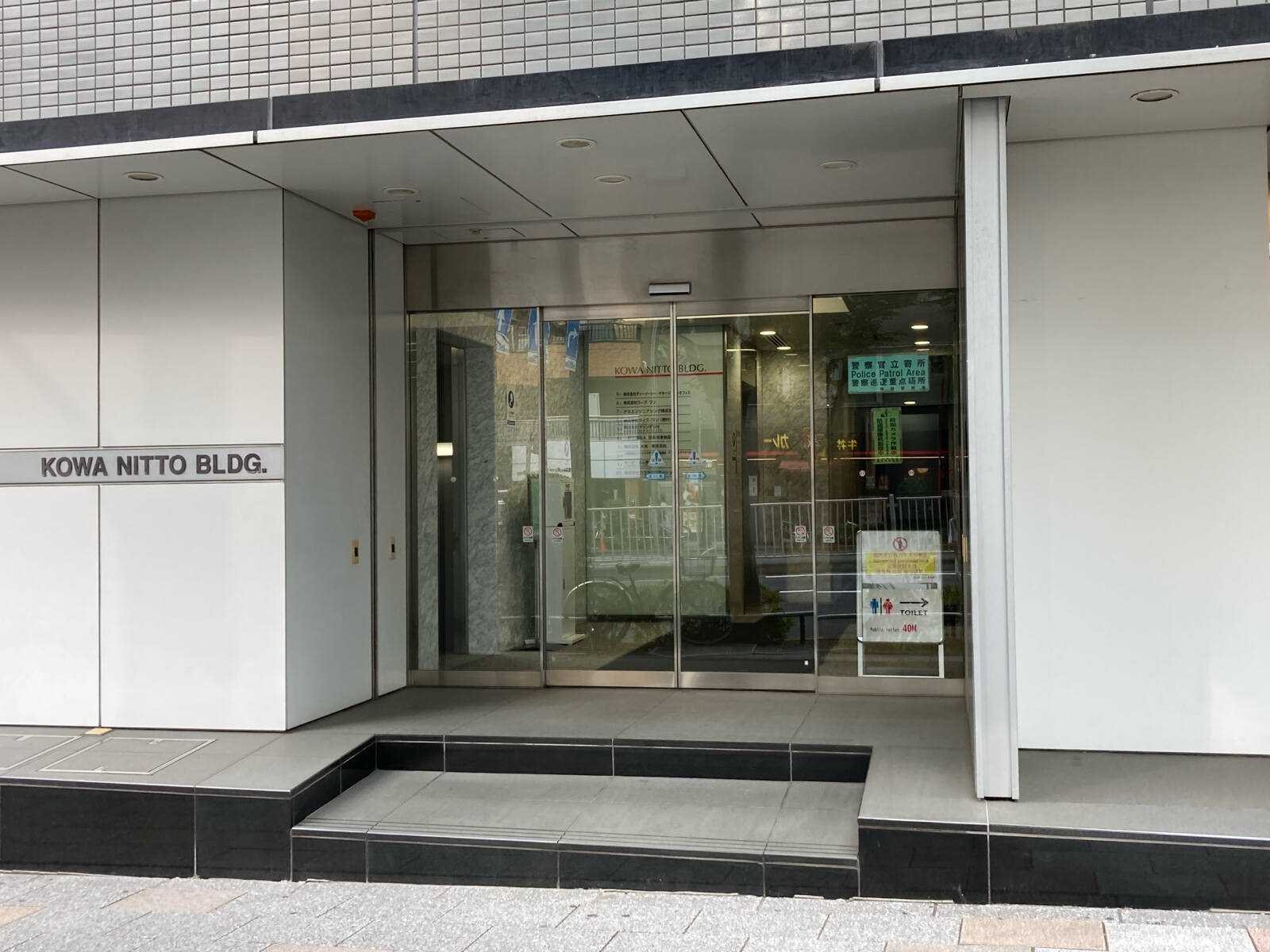 興和日東ビル