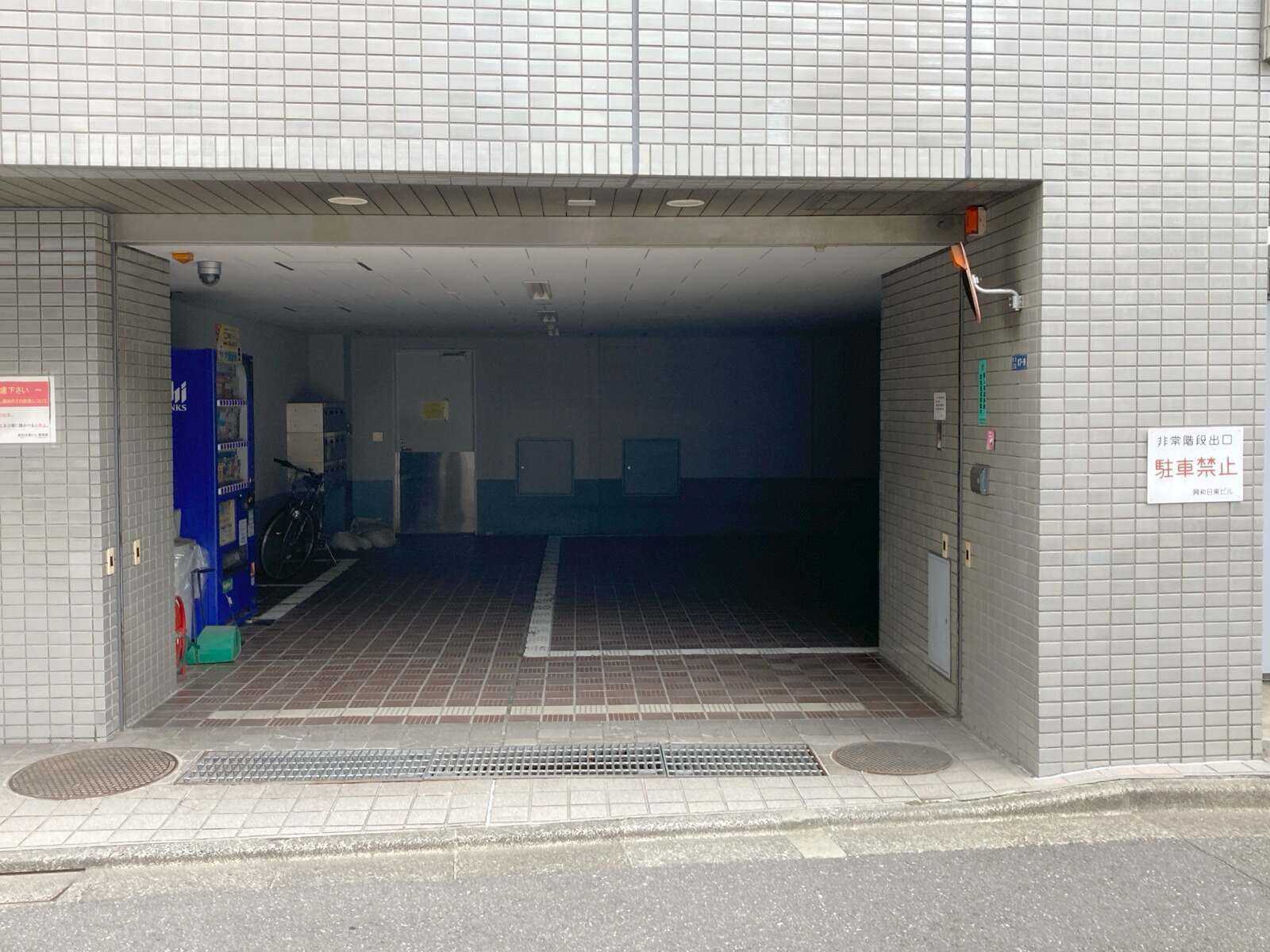 興和日東ビル