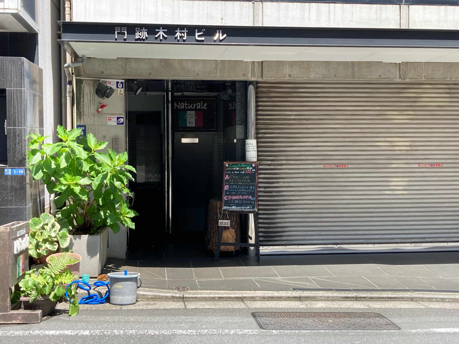 門跡木村ビル