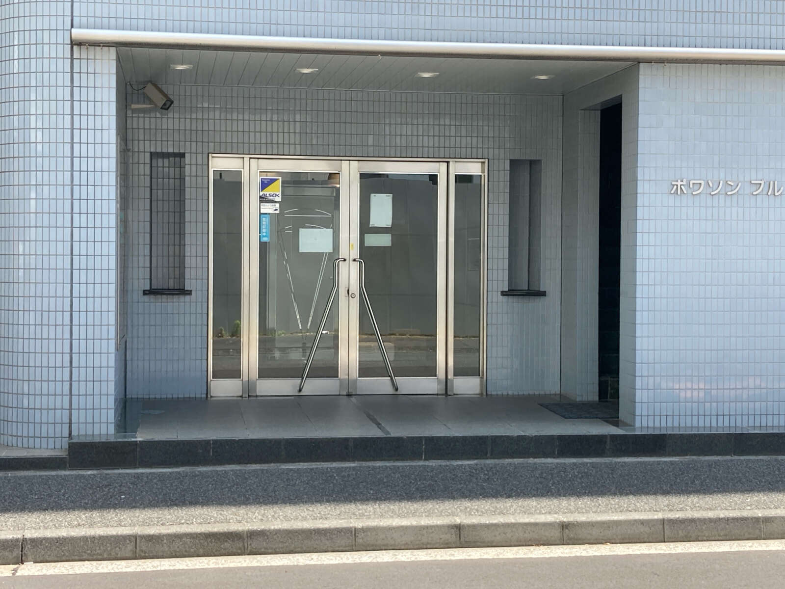ポワソンブルービル